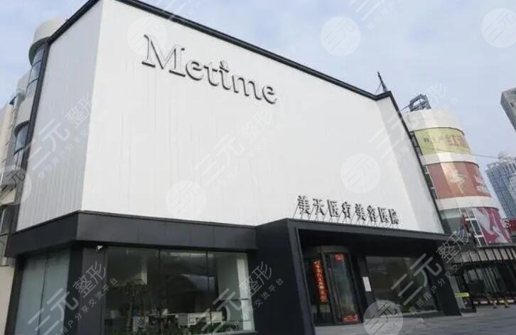 大連美天醫(yī)療美容醫(yī)院