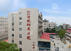 九江學(xué)院附屬醫(yī)院整形美容科怎么樣？實(shí)測不踩坑，普通人變美必看｜附真實(shí)項(xiàng)目詳情
