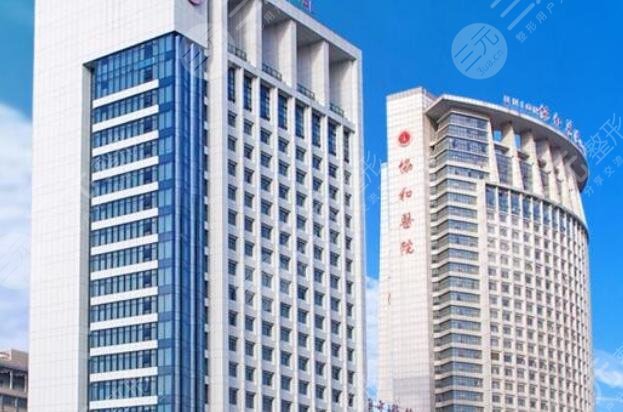 華中科技大學(xué)同濟醫(yī)學(xué)院附屬協(xié)和醫(yī)院