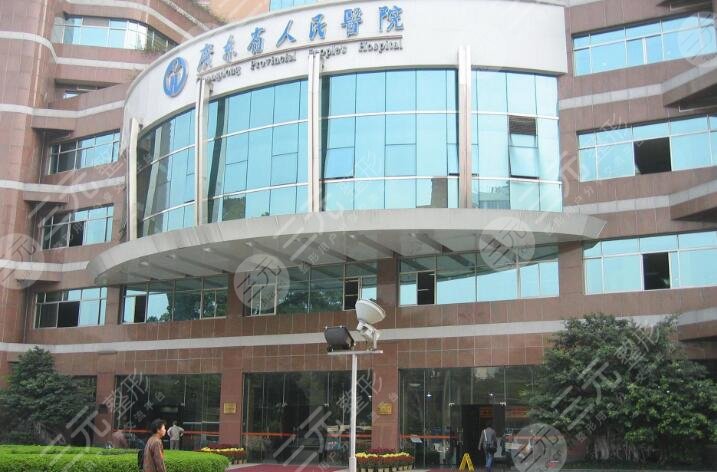 廣東省人民醫(yī)院