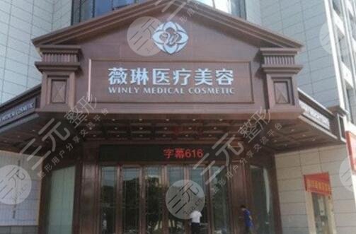 贛州東方薇琳醫(yī)療美容醫(yī)院