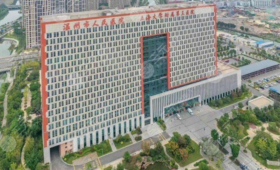 溫州市人民醫(yī)院