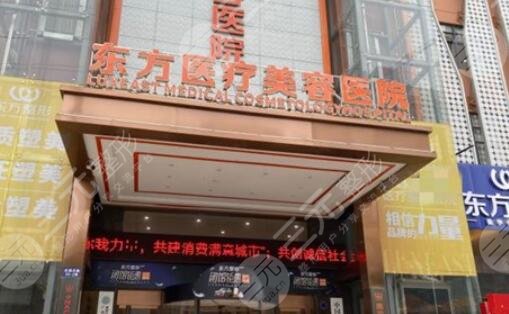 南寧東方醫(yī)療美容醫(yī)院