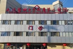 大連醫(yī)大二院去眼袋多少錢？內(nèi)行人實測拆解，無套路不踩坑