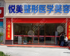 濟(jì)寧雙眼皮醫(yī)院排名有哪些？5家正規(guī)機(jī)構(gòu)盤(pán)點(diǎn)，避坑不踩雷