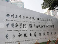 四川省人民醫(yī)院正畸科哪個(gè)醫(yī)生好？附真實(shí)點(diǎn)評(píng)+避坑指南