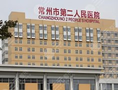 常州二院口腔科哪個醫(yī)生好？醫(yī)生天團一一揭秘了，速看