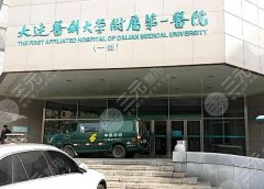 大連醫(yī)大一院美容科專家介紹怎么樣？馬希達、秦宏智、楊熙坐診，變美不踩坑