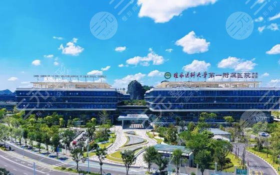 桂林醫(yī)科大學(xué)第一附屬醫(yī)院