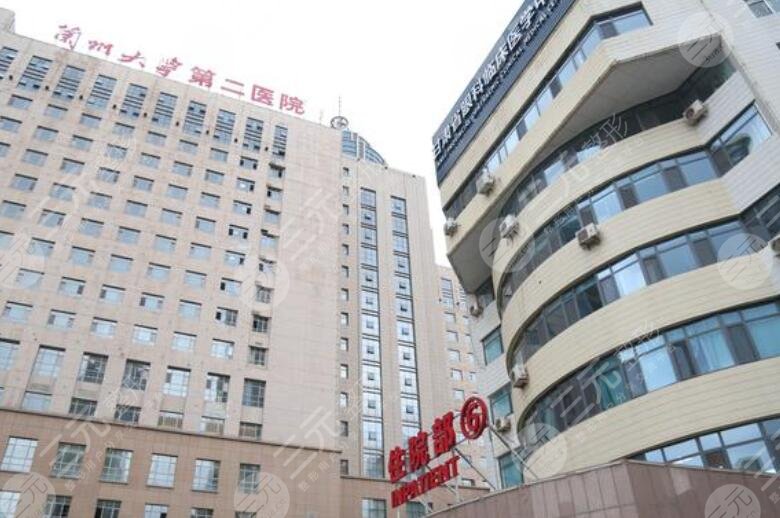 蘭州大學(xué)第二醫(yī)院