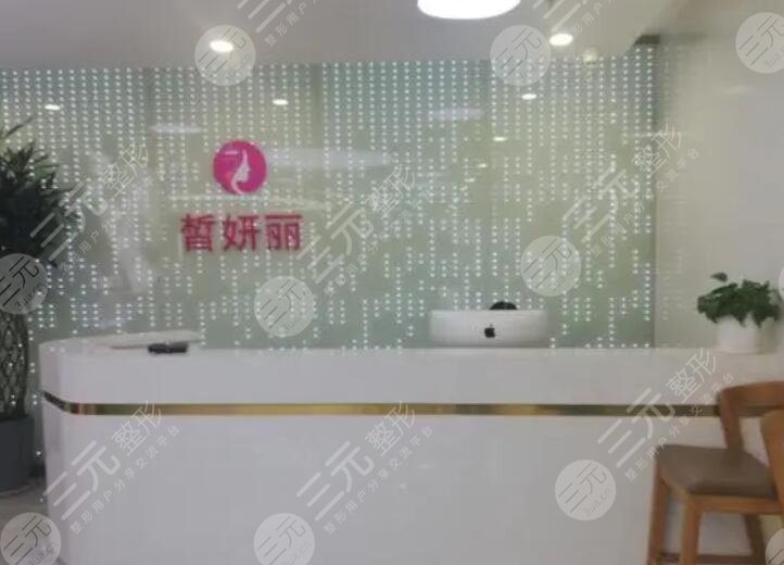 蘭州皙妍麗醫(yī)療美容醫(yī)院