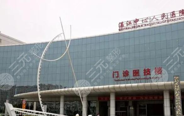 湛江中心人民醫(yī)院