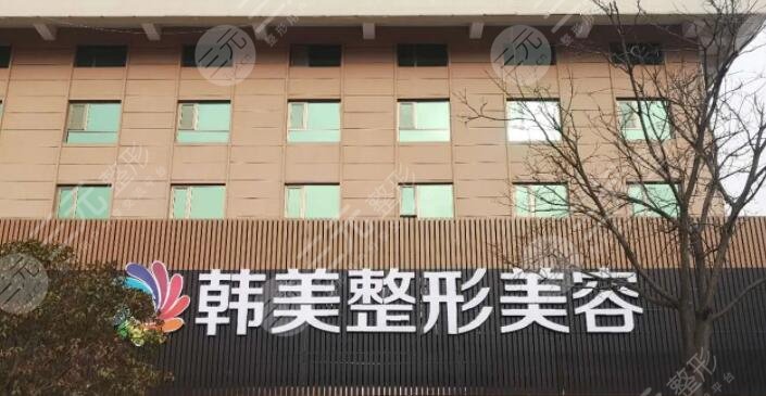 湛江韓美整形美容醫(yī)院