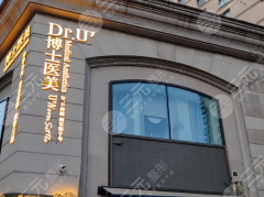 山東熱瑪吉官方授權(quán)醫(yī)院有哪些？正規(guī)抗衰認(rèn)準(zhǔn)這5家