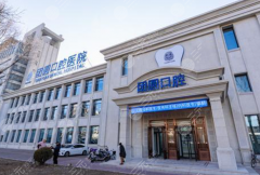 營(yíng)口團(tuán)圓口腔種植牙怎么樣？多少錢(qián)？單顆/半口收費(fèi)多少？這篇幫你把重點(diǎn)捋明白