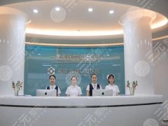 福州福能海峽口腔種植牙怎么樣？多少錢(qián)？靠譜性實(shí)測(cè)拆解在線看！