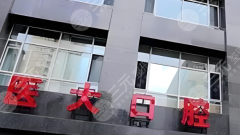 成都醫(yī)大口腔種植牙怎么樣？多少錢？實測體驗+詳細(xì)拆解來了，速看！