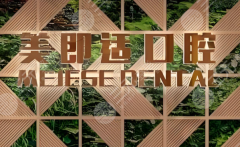 重慶美即適口腔種植牙怎么樣？多少錢？價(jià)格明細(xì)+真實(shí)案例這里看！