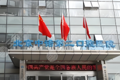 北京中諾第二口腔種植牙怎么樣？多少錢？一篇講透種牙全攻略