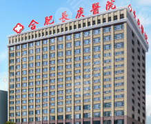 合肥長庚醫(yī)院口腔科種植牙怎么樣？多少錢？缺牙朋友看完心里有底