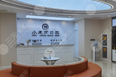 漢中小虎牙口腔種植牙怎么樣？多少錢？價(jià)格表+顧客體驗(yàn)全解析