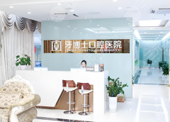 衡水天使牙博士口腔種植牙怎么樣？多少錢？2026年價(jià)格表+技術(shù)服務(wù)全解析，看完不踩坑