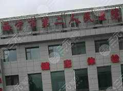 西寧第二人民醫(yī)院做雙眼皮手術(shù)好嗎？?jī)?nèi)附真實(shí)體驗(yàn)+避坑指南