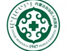 呼和浩特市抽脂好的醫(yī)院有哪幾家？醫(yī)院排行榜名單公布！