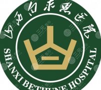 山西白求恩醫(yī)院激光美容科怎么樣？祛斑真實(shí)案例來了！來看效果