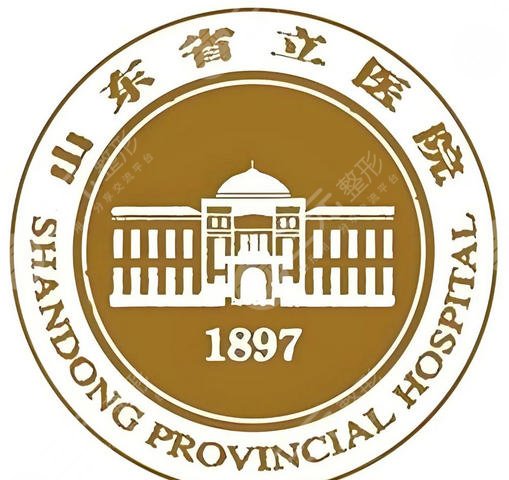 山東省立醫(yī)院