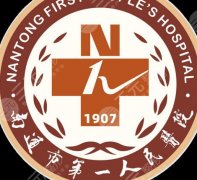 南通第一人民醫(yī)院去眼袋怎么樣？醫(yī)院資料、案例點(diǎn)評(píng)！