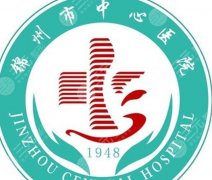 錦州市中心醫(yī)院抽脂多少錢？核心項目家2026收費細節(jié)展示！