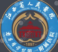 南昌(江西)省人民醫(yī)院去眼袋多少錢？全新價(jià)格與效果揭秘！