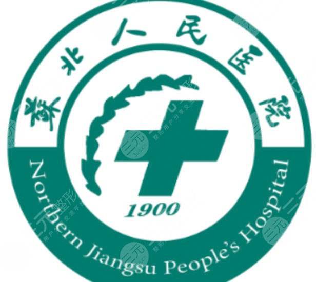 蘇北人民醫(yī)院