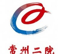 常州二院吸脂價(jià)格公布！吸脂低至1w9左右！費(fèi)用明細(xì)等你來(lái)看