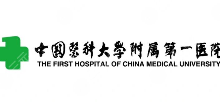 沈陽(yáng)醫(yī)大一院