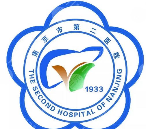 南京市第二醫(yī)院