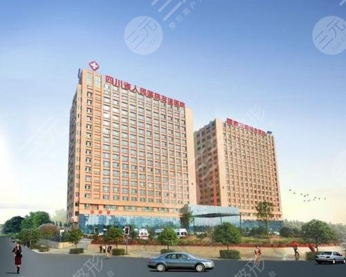 四川友誼醫(yī)院整形美容科怎么樣