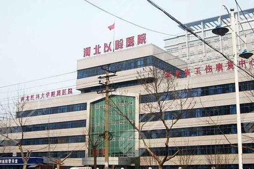 石家莊以嶺醫(yī)療美容中心怎么樣