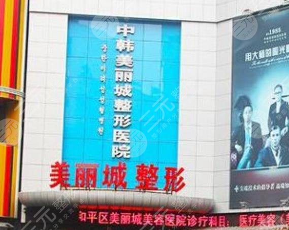 沈陽中韓美麗城美容整形醫(yī)院怎么樣？