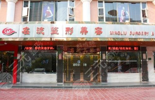 汕頭名流醫(yī)療美容整形門診部怎么樣？