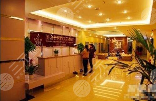 武漢美之仁醫(yī)療美容醫(yī)院怎么樣？
