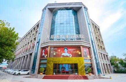 武漢天后醫(yī)療美容醫(yī)院怎么樣？