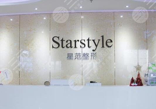 北京星范醫(yī)療美容醫(yī)院怎么樣？