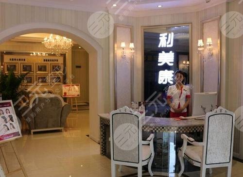 遵義利美康美容門(mén)診部怎么？