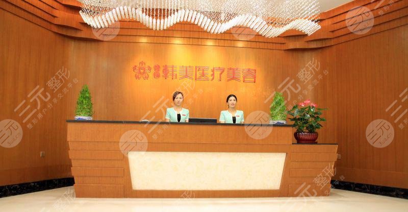 資陽韓美醫(yī)學(xué)整形美容門診部怎么樣？