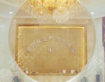株洲宇芳姬醫(yī)療美容門診部怎么樣？