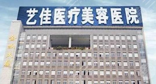 株洲藝佳醫(yī)療美容?？漆t(yī)院怎么樣？