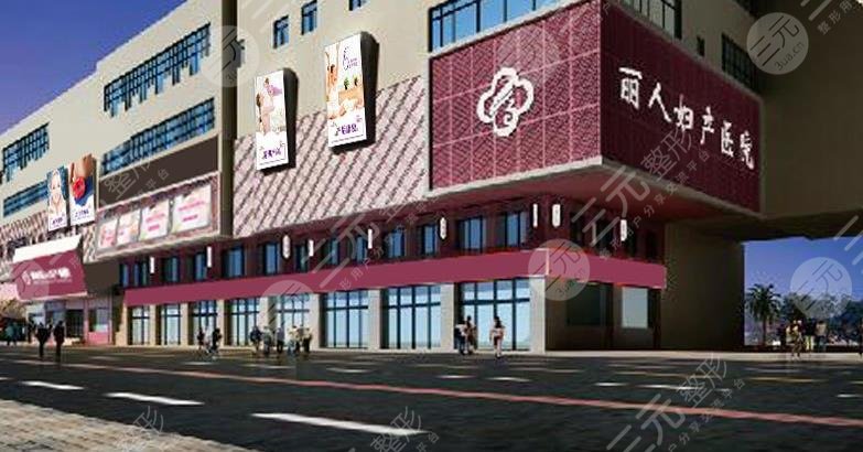 株洲麗人婦產(chǎn)醫(yī)院醫(yī)療美容科怎么樣？