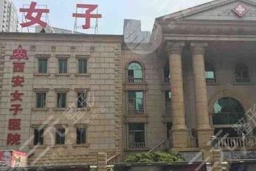 西安女子醫(yī)院整形美容科怎么樣？